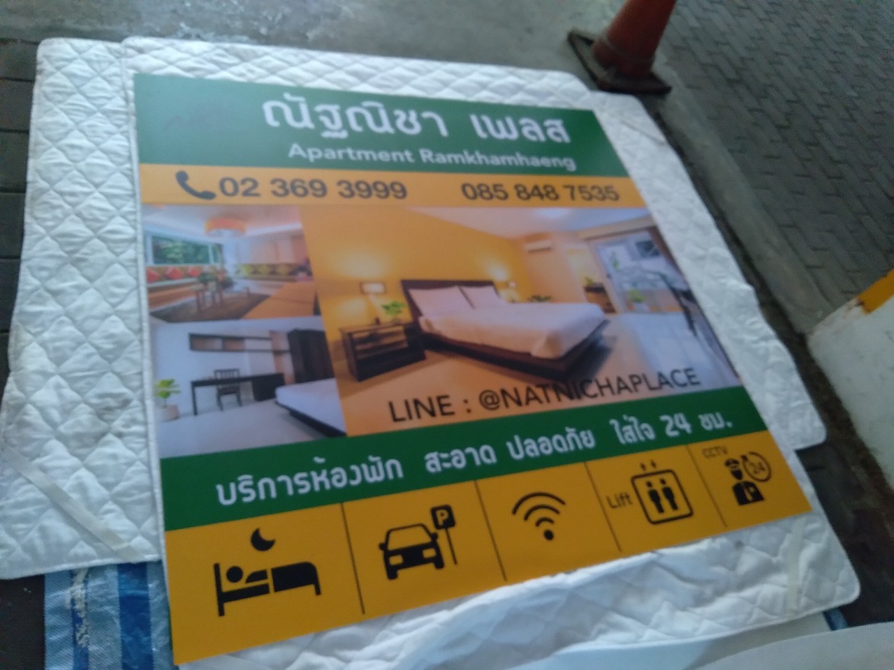 ป้ายไวนิล