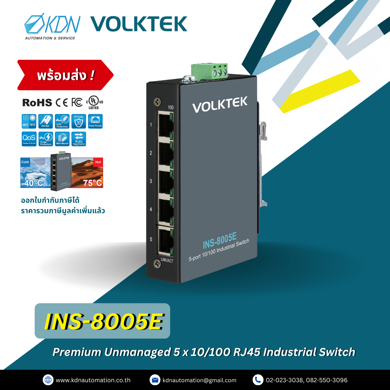 INS-8005E Volktek Premium Unmanaged 5 x 10/100 RJ45 Industrial Switch