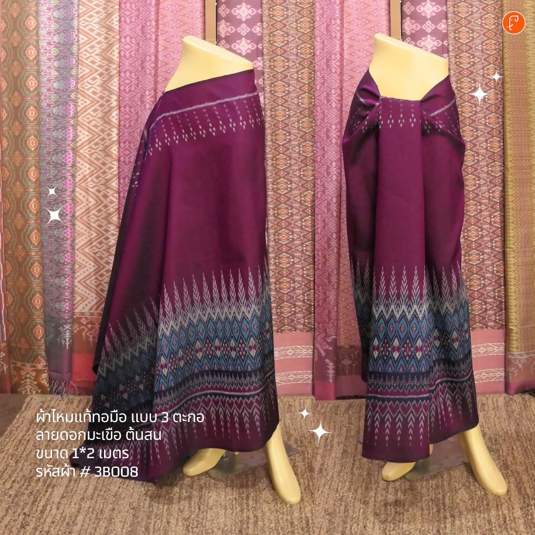 ซิ่น ผ้าไหมมัดหมี่ 3ตะกอ ขนาด 1x2เมตร ลายมะเขือ ต้นสน สีม่วงอมสีชมพู รหัส R2Q-NY-0327678