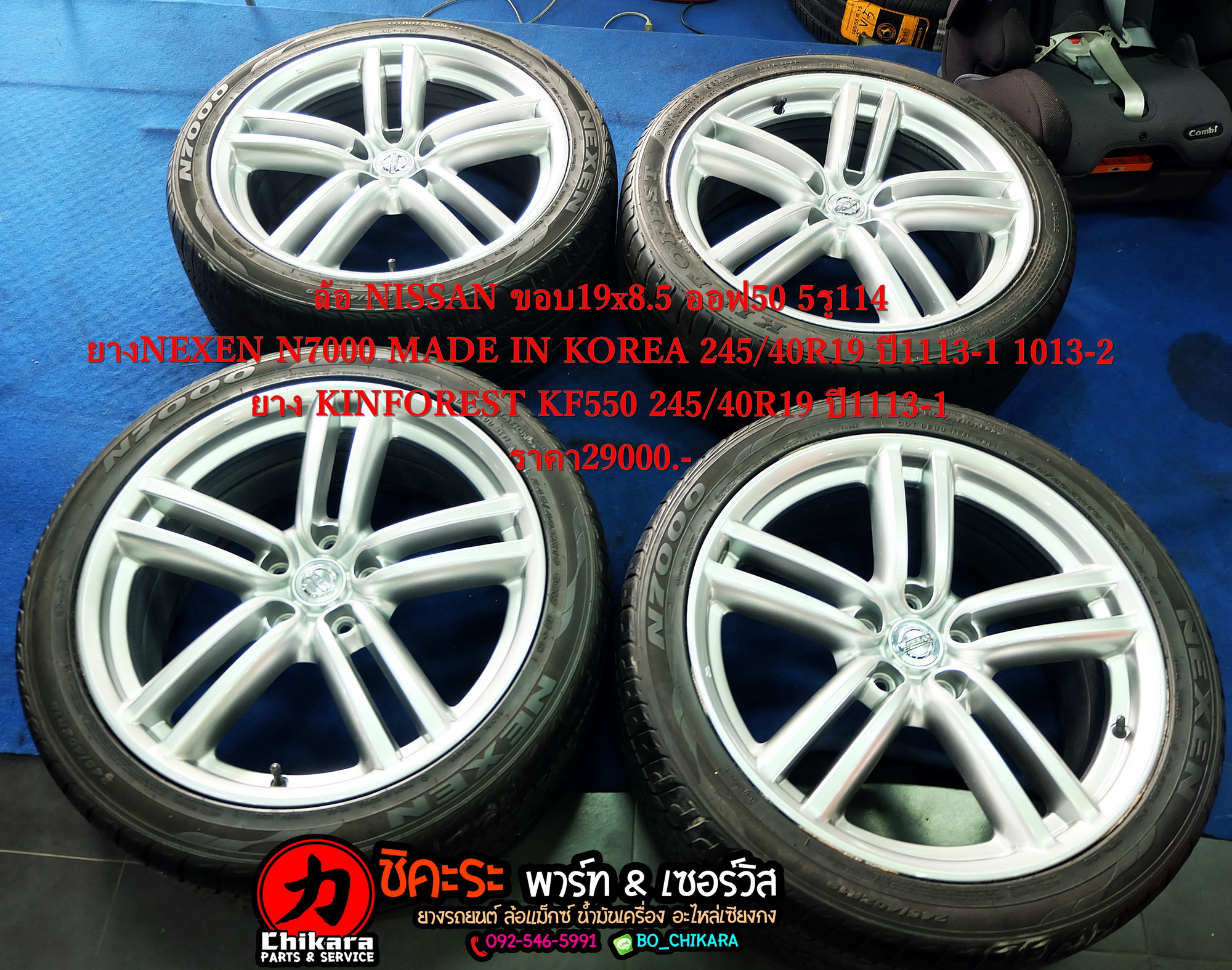ล้อ NISSAN FUGA ขอบ19x8.5 ออฟ50 5รู114