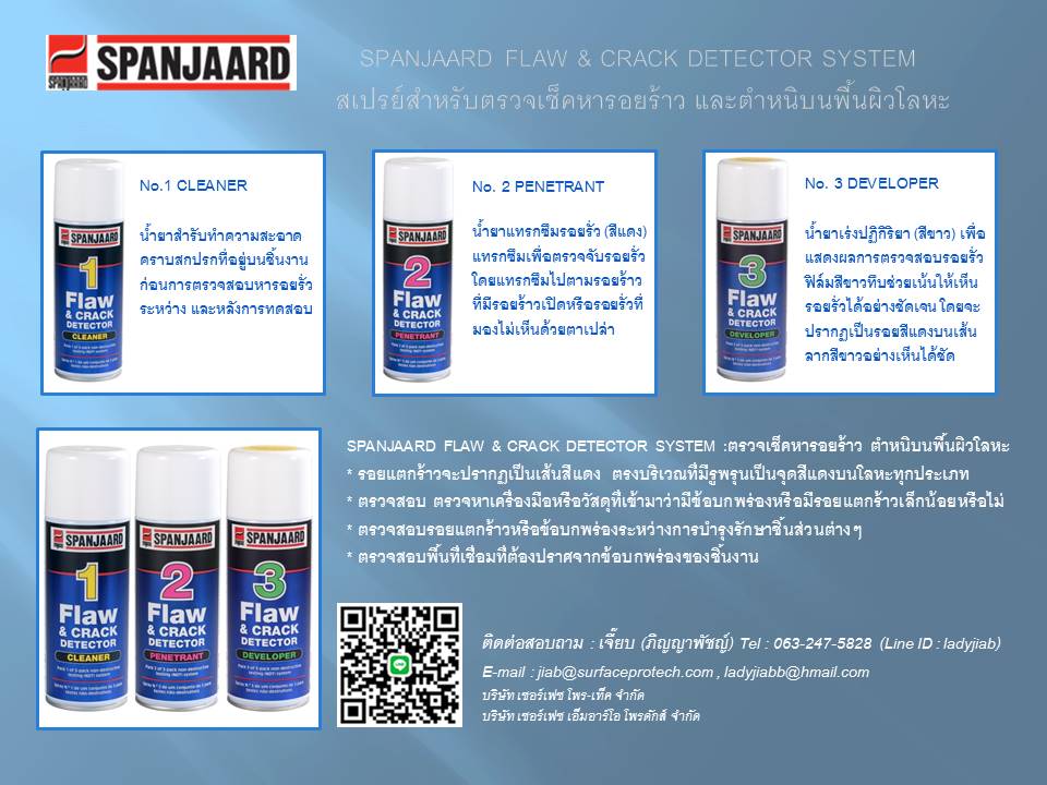 SPANJAARD FLAW & CRACK DETECTOR SYSTEM สเปรย์สำหรับตรวจเช็คหารอยร้าว รอยตำหนิบนพื้นผิวโลหะ