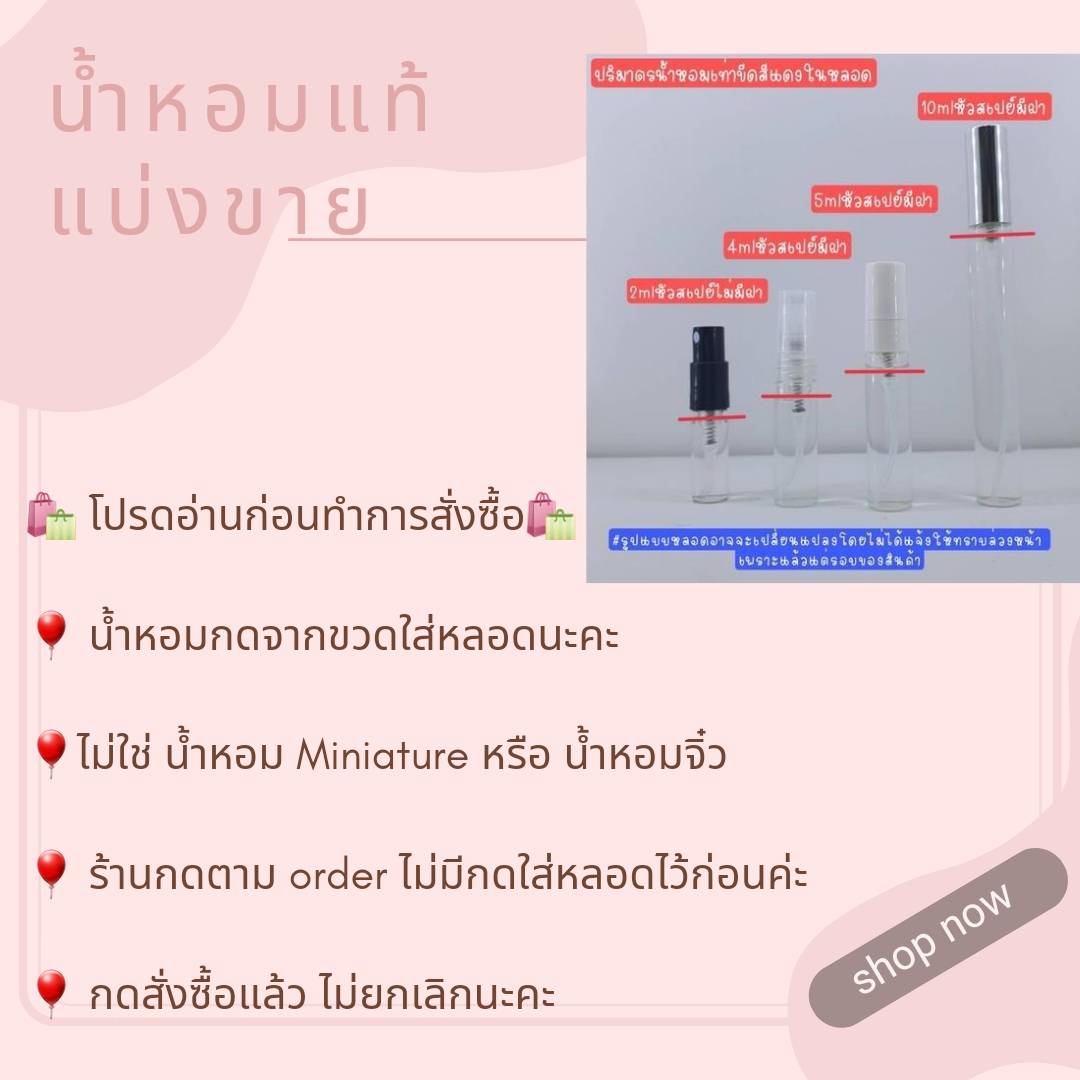 น้ำหอมแท้แบ่งขาย Valentino Valentina Eau De Parfum for women💕Travel Size #แบบทดลอง