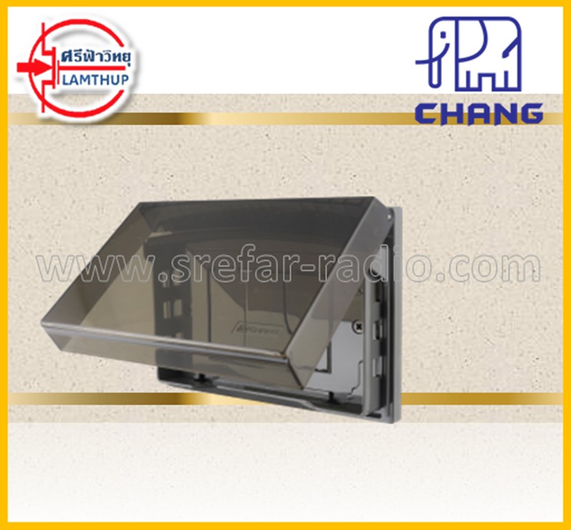 iModern WN-410 ฝาครอบกันน้ำ แนวนอน พร้อมตะแกรง CHANG