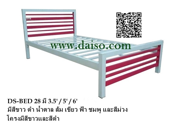 ขายเตียงนอนเหล็ก เตียงเหล็ก ขนาด 3.5 ฟุต_DS BED-28
