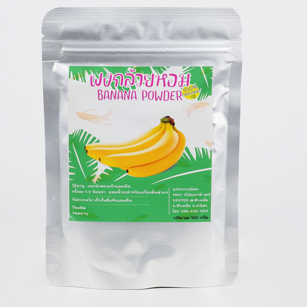 ผงกล้วยหอม ผงกล้วยหอมทอง Cavendish banana
