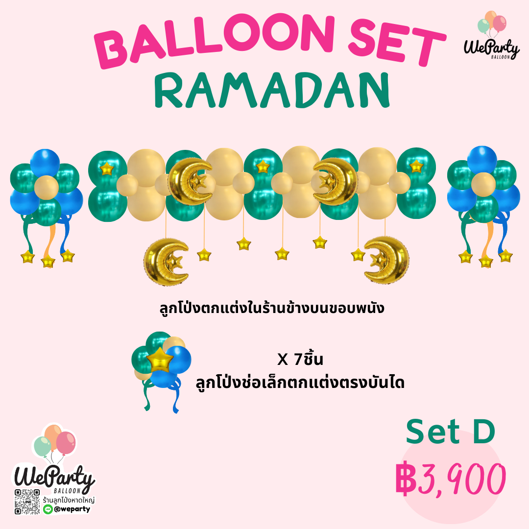 ลูกโป่งเทศกาลรอมฎอน RAMADAN Balloon set