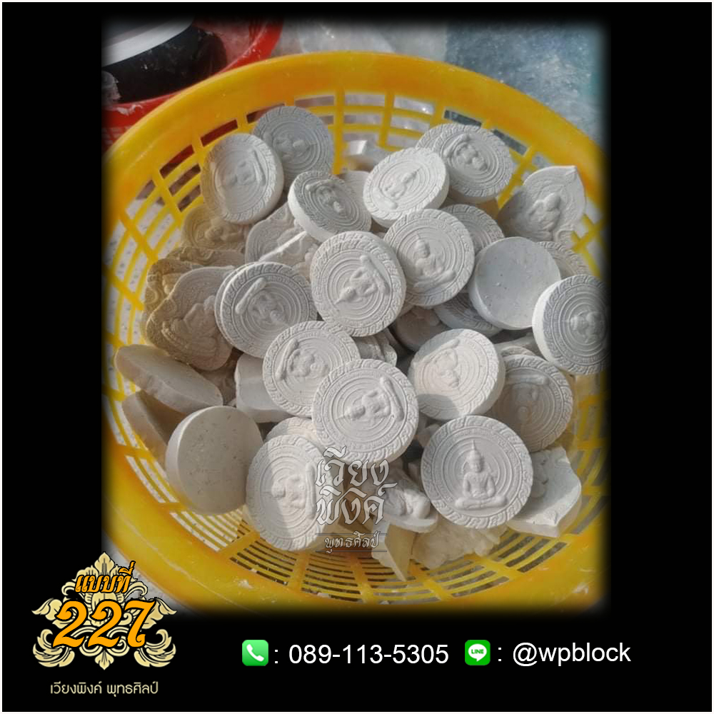 บล็อกพระ ซิลิโคน แบบที่ 227 (สมบัติจักรพรรดิรัตนะ๗,พระจักรพรรดิ,พระทรงจักรพรรดิ)