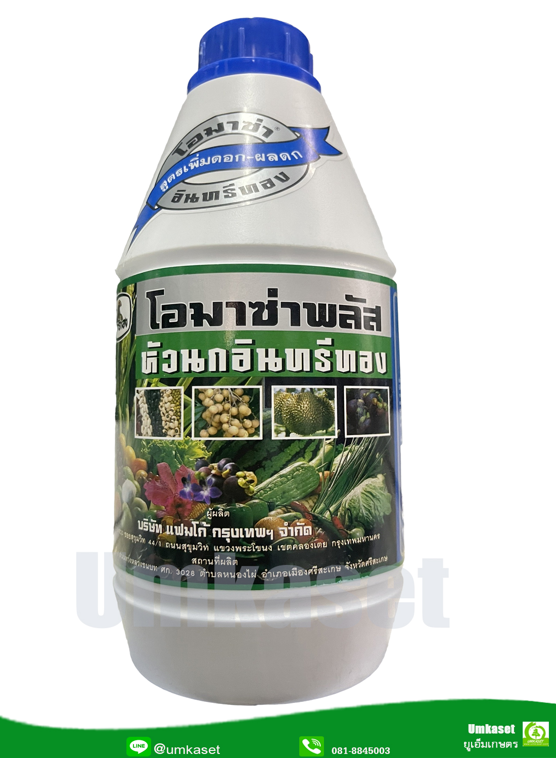 โอมาซ่าพลัส สูตรเพิ่มดอก 1000 ซีซี ตราหัวนกอินทรีทอง