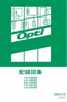 DAIHATSU OPTI (2001-12~) วงจรไฟฟ้าเครื่องยนต์ EF-SE EF-VE EF-DET WIRING DIAGRAM DAIHATSU OPTI บอดี้ L800S, L810S