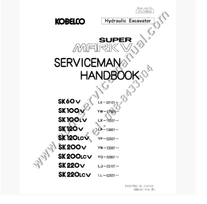 หนังสือ คู่มือซ่อม Kobelco Super Mark V Hydraulic Excavator (ข้อมูลทั่วไป ค่าสเปคต่างๆ วงจรไฟฟ้า วงจรไฮดรอลิกส์)