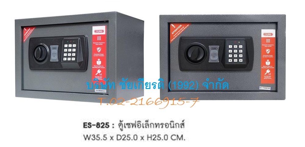 ตู้เซฟนิรภัย อิเล็กทรอนิกส์ ES-825