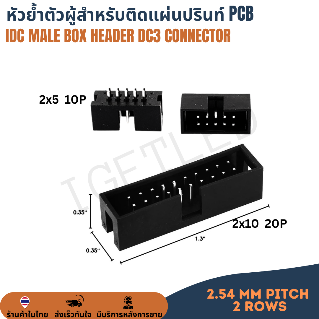 หัวย้ำตัวผู้สำหรับติดแผ่นปรินท์ PCB IDC Socket Connector Pitch 2.54mm 2ROW DC3 JTAG Box Header
