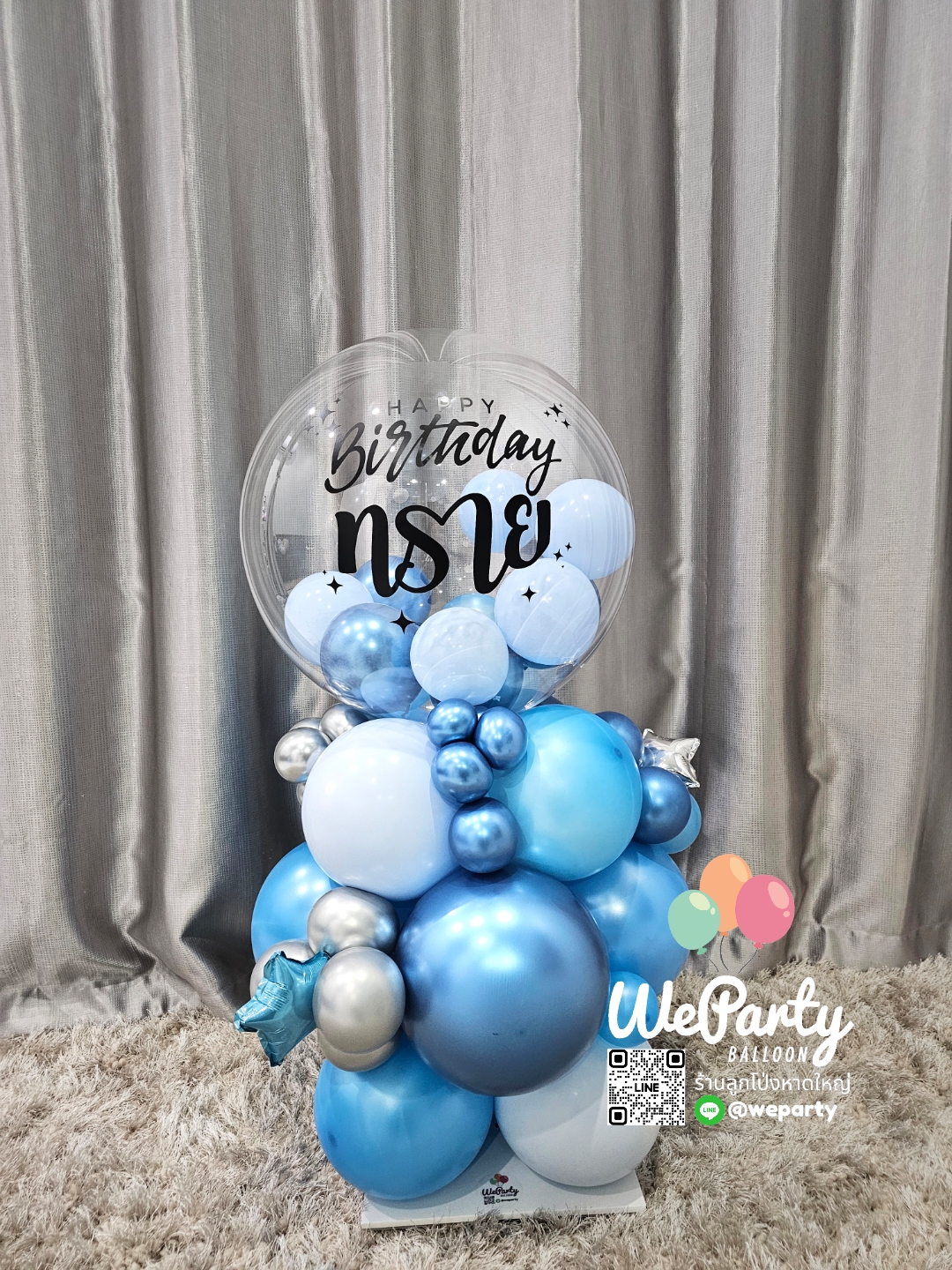 ลูกโป่งวันเกิดฐานตั้งบับเบิ้ล24" Happy Birthday Balloon Standee สนใจติดต่อสั่งซื้อ Line: @weparty (มี@ ด้านหน้า)
