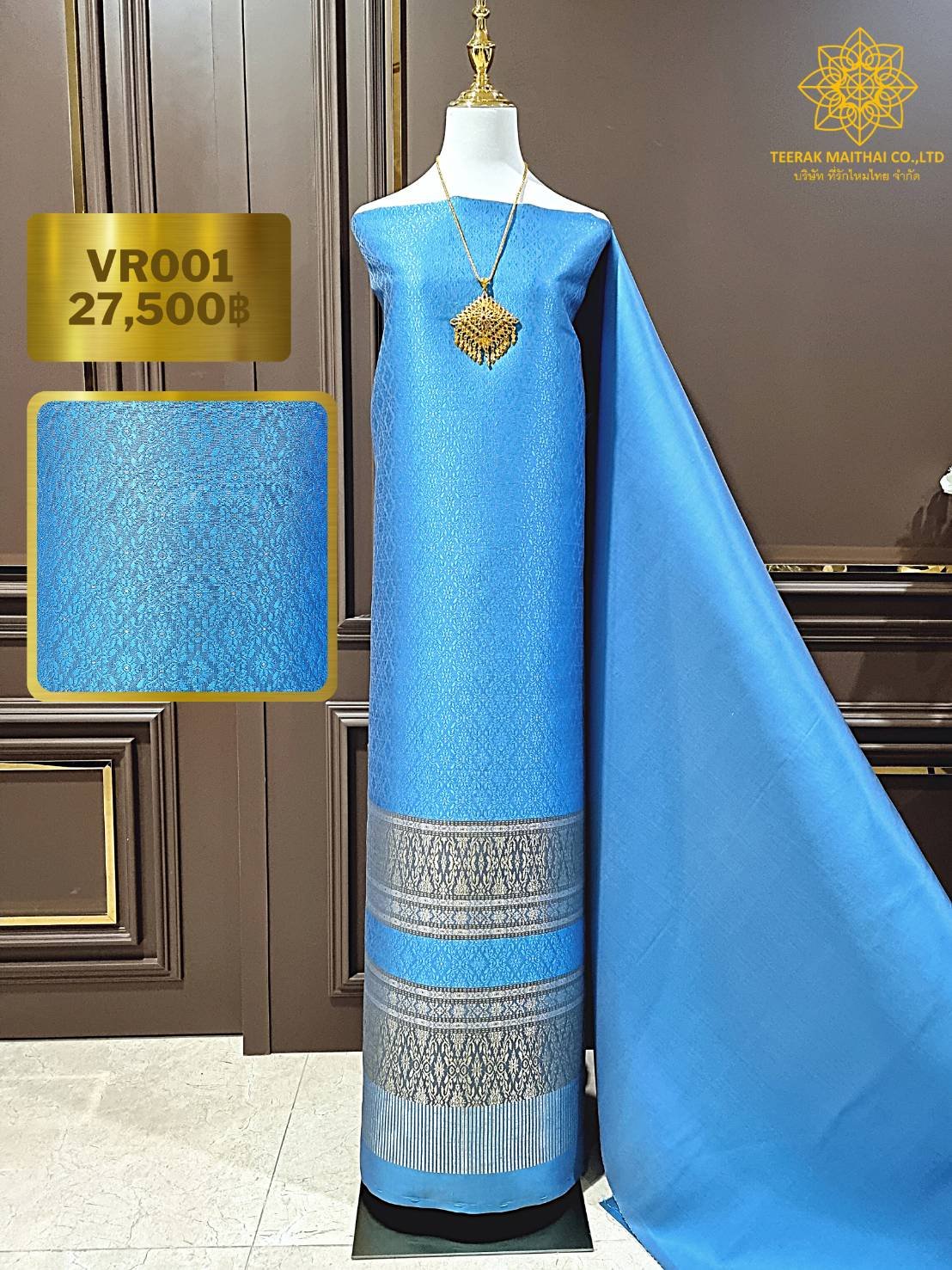 (ผ้าชุด)ผ้าไหมยกดอกลำพูน (สีพื้น 2เมตร+ลาย 2.4เมตร) ดิ้นเงินผสมดิ้นทอง พื้นสีฟ้า รหัส N90-29-176587
