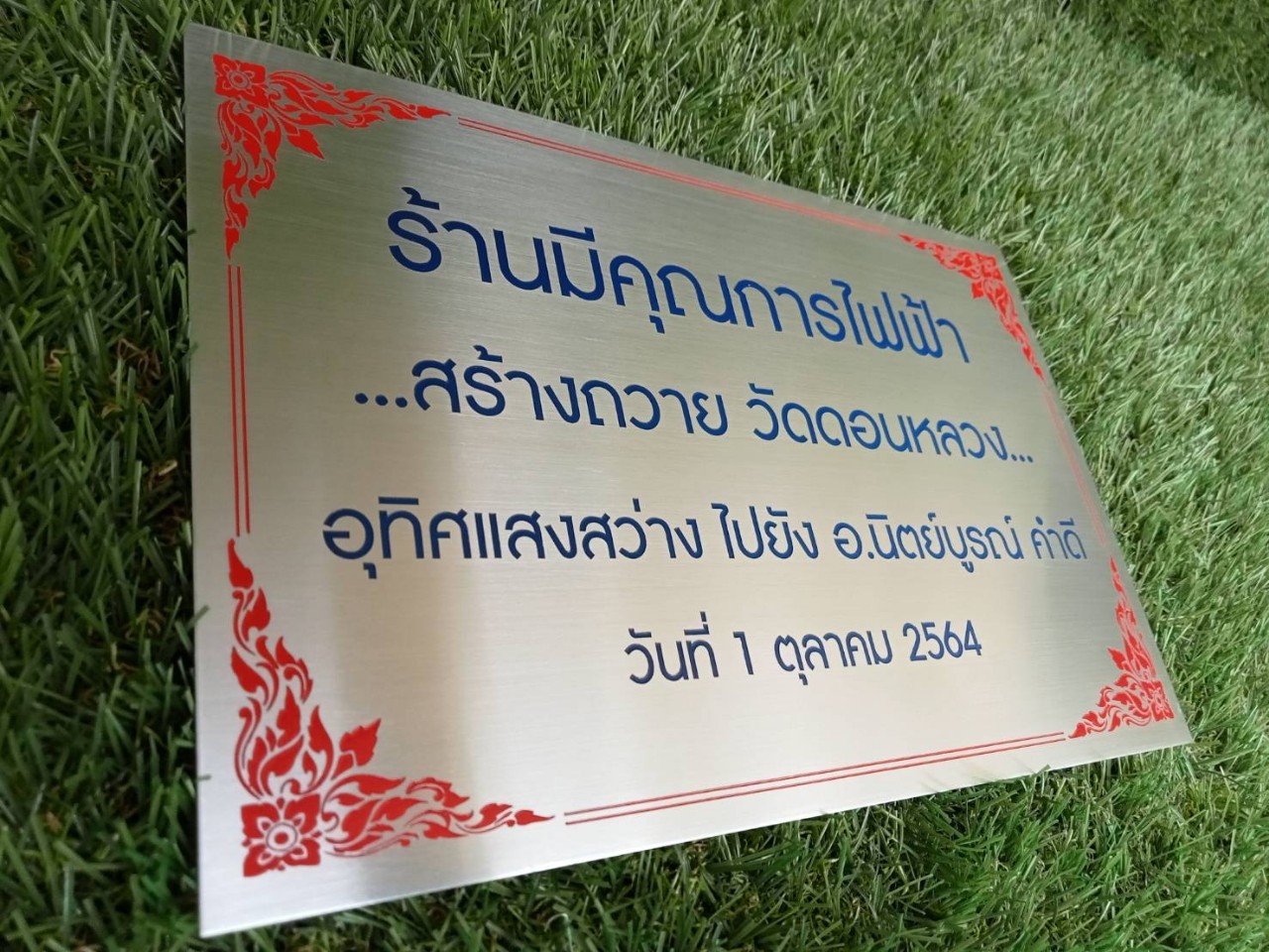 งานกัดกรด