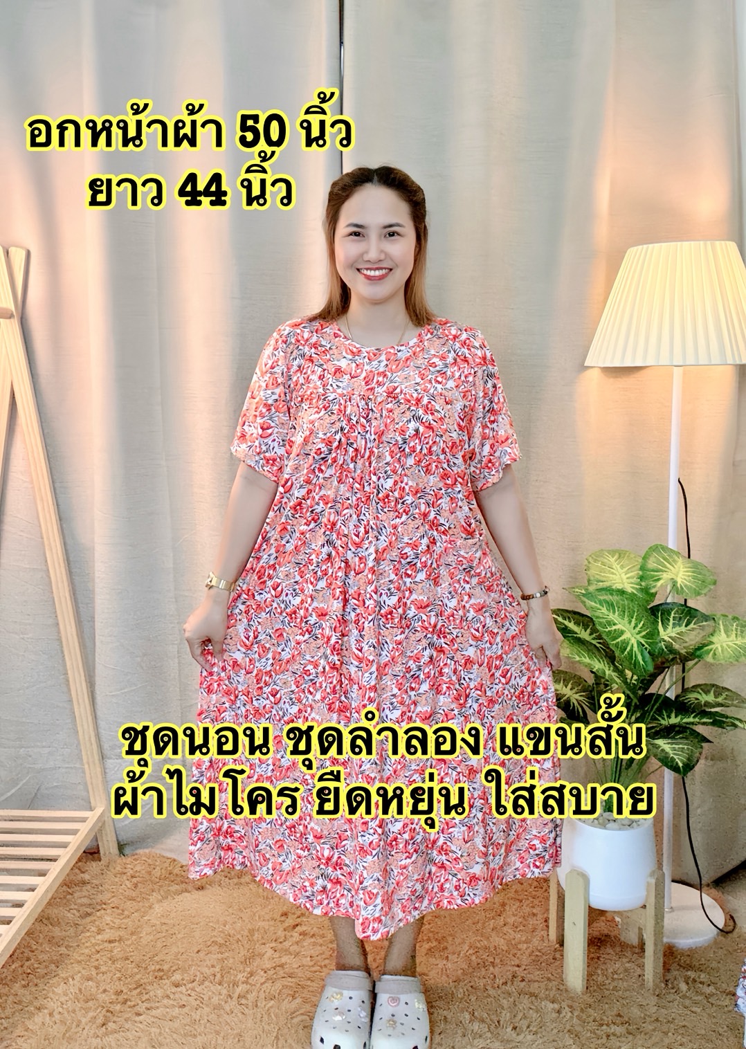 A18 ชุดนอน ชุดลำลองคุณแม่ งานแขนสั้น ผ้าไมโคร เนื้อนิ่ม ลายสวย ใส่สบาย