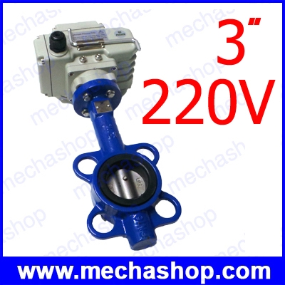 วาล์วผีเสื้อ Wafer Lever/Gear Butterfly valve ขนาดท่อ 3 นิ้ว 220V