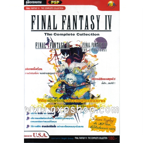 Book: Final Fantasy IV The Complete Collection- รีปรินท์ พิมพ์ใหม่