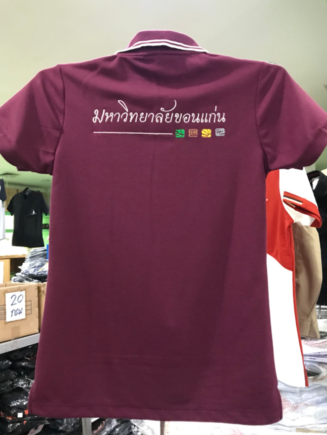 เสื้อโปโลสีเปลือกมังคุด