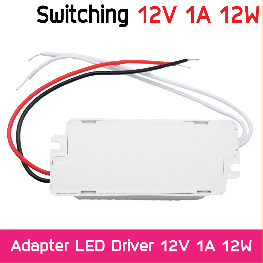 สวิทช์ชิ่งจ่ายไฟ 12V 1A 12W Switching Power Supply สวิตชิ่งเพาเวอร์ซัพพลาย AC Adapter LED Driver