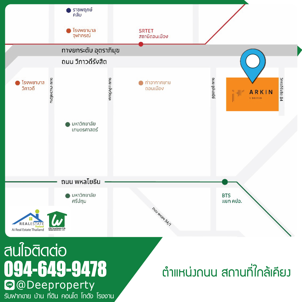 ให้เช่าโฮมออฟฟิศ Home Office 3.5 ชั้น 270 ตร.ม. ใกล้สนามบินดอนเมือง! ✈️ โครงการ ARKIN วิภาวดี 🏢 วิภาวดี ซ.84