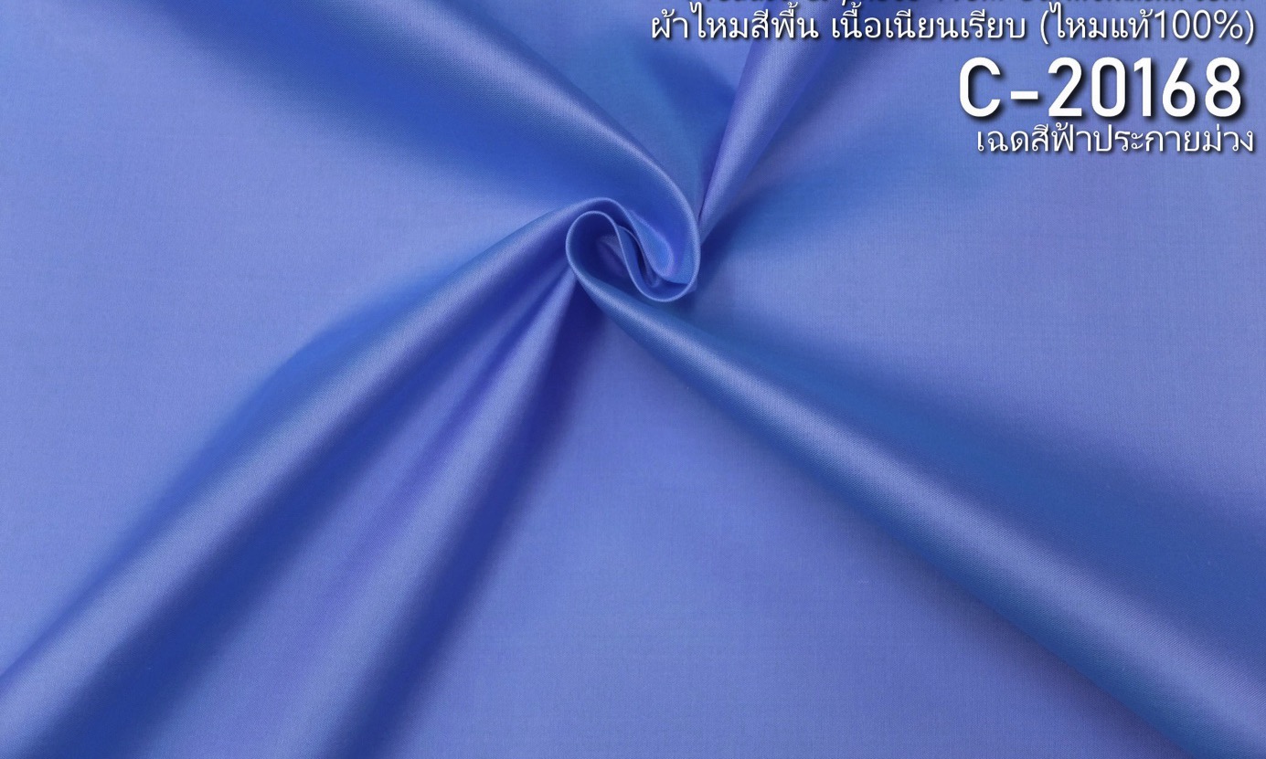 (ผ้าชุด)ไหมมัดหมี่ 3ตะกอ ไหมแท้ (ผ้าลาย 2เมตร+สีพื้น2เมตร) โทนสีฟ้า รหัส M3-ME-066-1222679