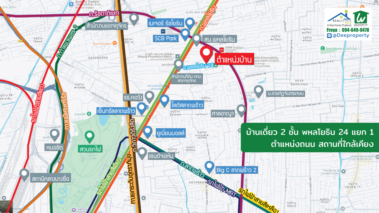 📢 ให้เช่าบ้านเดี่ยว 2 ชั้น พหลโยธิน ซอย 24 ใกล้รถไฟฟ้า BTS พหลฯ 460 ตรม. 119 ตรว. จตุจักร กรุงเทพฯ