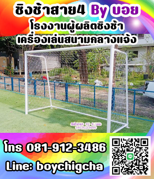 เครื่องเล่นสนามเหล็ก ราคาถูก เราคือผู้ผลิตเครื่องเล่นสนาม กลางแจ้ง ทุกชนิดและรับทำงานตามสเปก