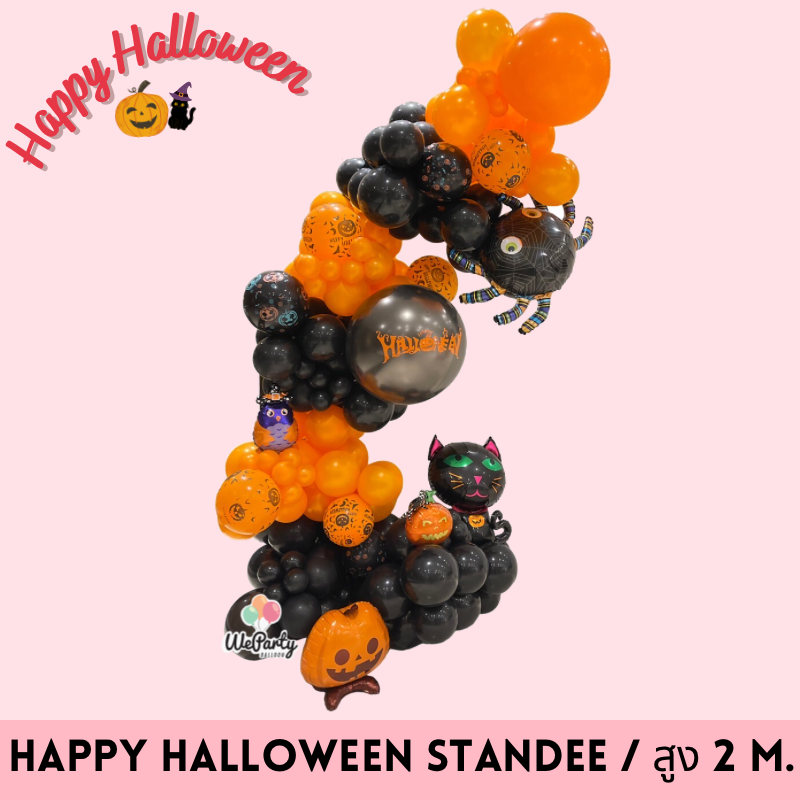 ลูกโป่งฮาโลวีนตกแต่งต้นยืน HAPPY HALLOWEEN STANDEE (สูง 2 เมตร)
