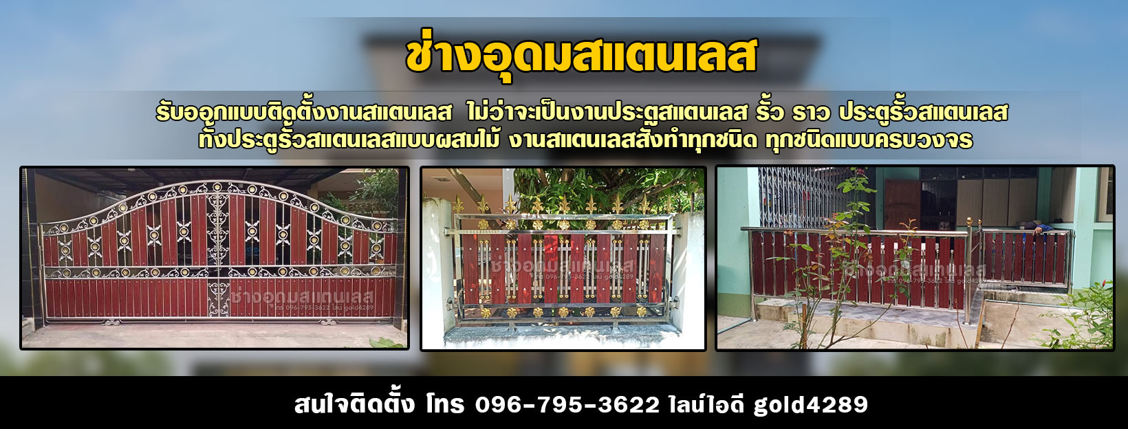 ไท สแตนเลส กรุงเทพ