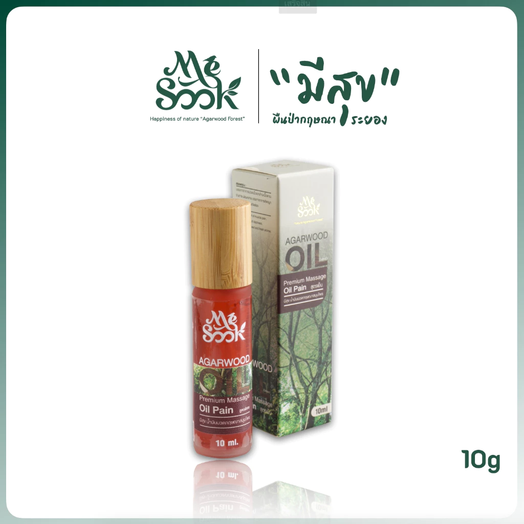 น้ำมันนวดกฤษณา (สูตรเย็น) ใช้บรรเทาอาการปวดเมื่อย ซึบซาบสู่ผิวได้ดี (10ml.) รหัส 113-MS-030