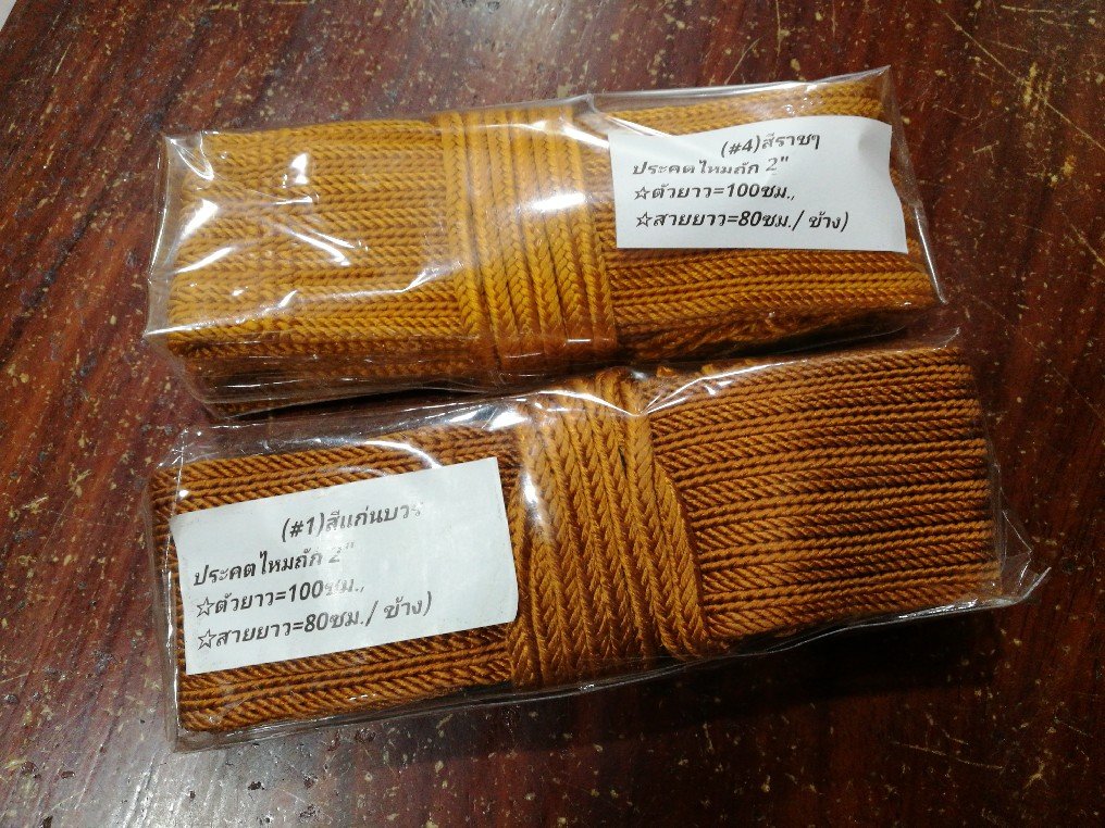 ประคตไหมถัก สำหรับพระสงฆ์ ไหมแท้ ขนาด 2.0นิ้วx100ซม. เลือกตามสี