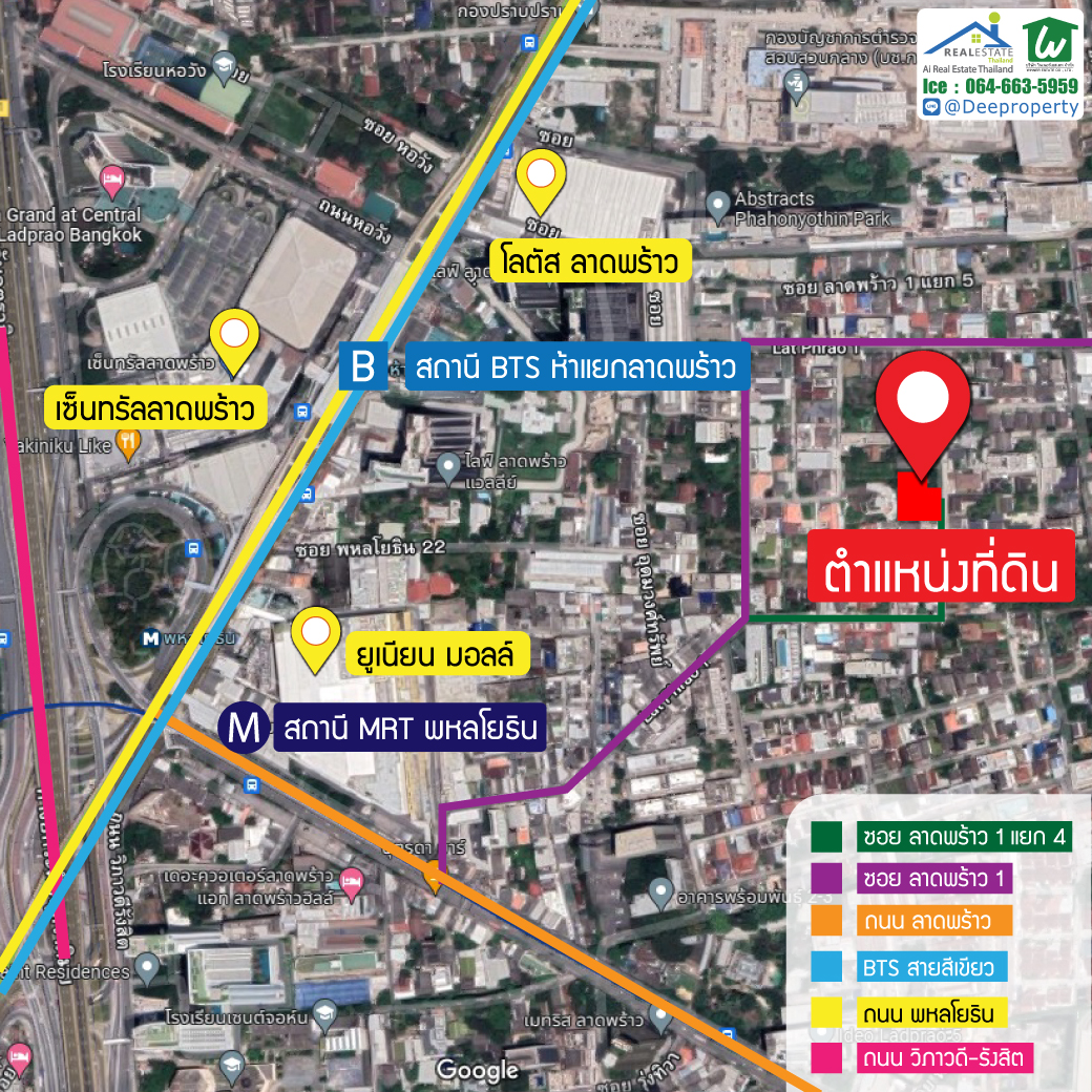 🏠ขายที่ดินลาดพร้าว ซอย 1 ขนาด 398 ตร.ว. ใกล้ยูเนียนมอลล์ เซ็นทรัลลาดพร้าว เหมาะสร้างคอนโด ทาวน์โฮมพรีเมี่ยม บ้านเดี่ยว หรือ ซื้อเพื่อลงทุนเก็งกำไร