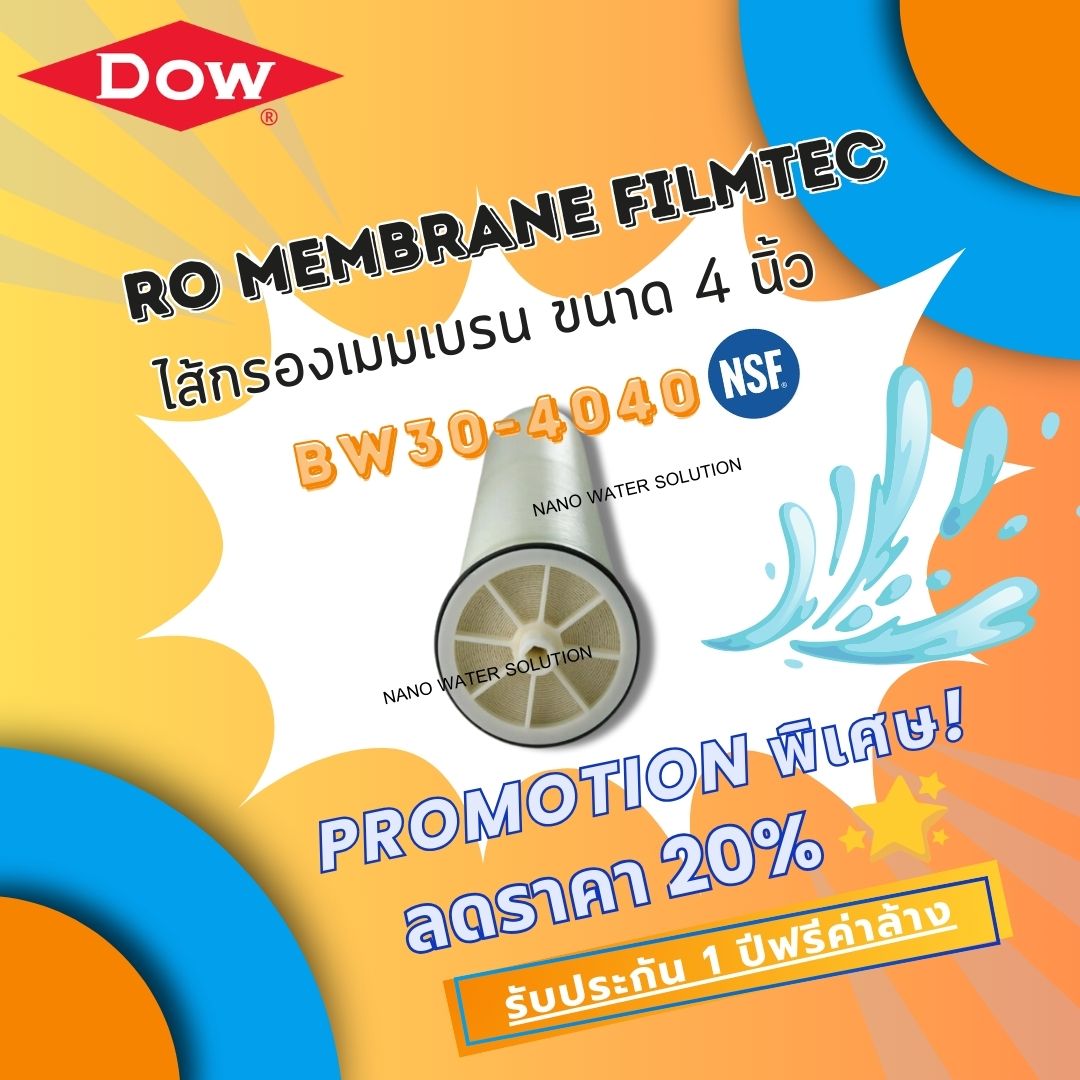 ไส้กรองน้ำ RO Membrane Filmtec BW30-4040 ขนาด 4 นิ้ว