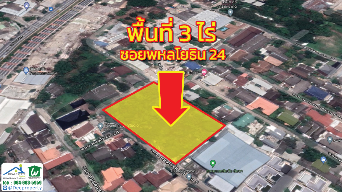 🏠ขายที่ดินซอยพหลโยธิน 24 เนื้อที่ 3 ไร่ จอมพล, จตุจักร ใกล้รถไฟฟ้า BTS พหลโยธิน 24 เหมาะทำโครงการคอนโด และ หมู่บ้านหรู Luxury