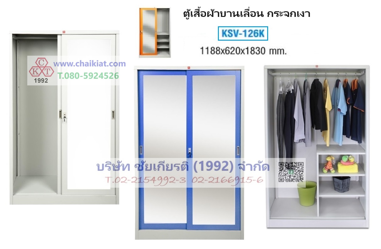 ตู้เสื้อผ้าบานเลื่อน-กระจกเงา