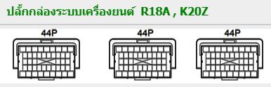 HONDA CIVIC 5D (06-12) คู่มือซ่อมรถยนต์ วงจรไฟฟ้า HONDA CIVIC FD เครื่องยนต์ R18A1 R18A3 K20Z2 บอดี้ FD1 FD2 รหัสเกียร์ SPCA MPMA SPFM RPD6 SPGM ฮอนด้าชิวิค WIRING DIAGRAM SERVICE MANUAL ไดแกรม