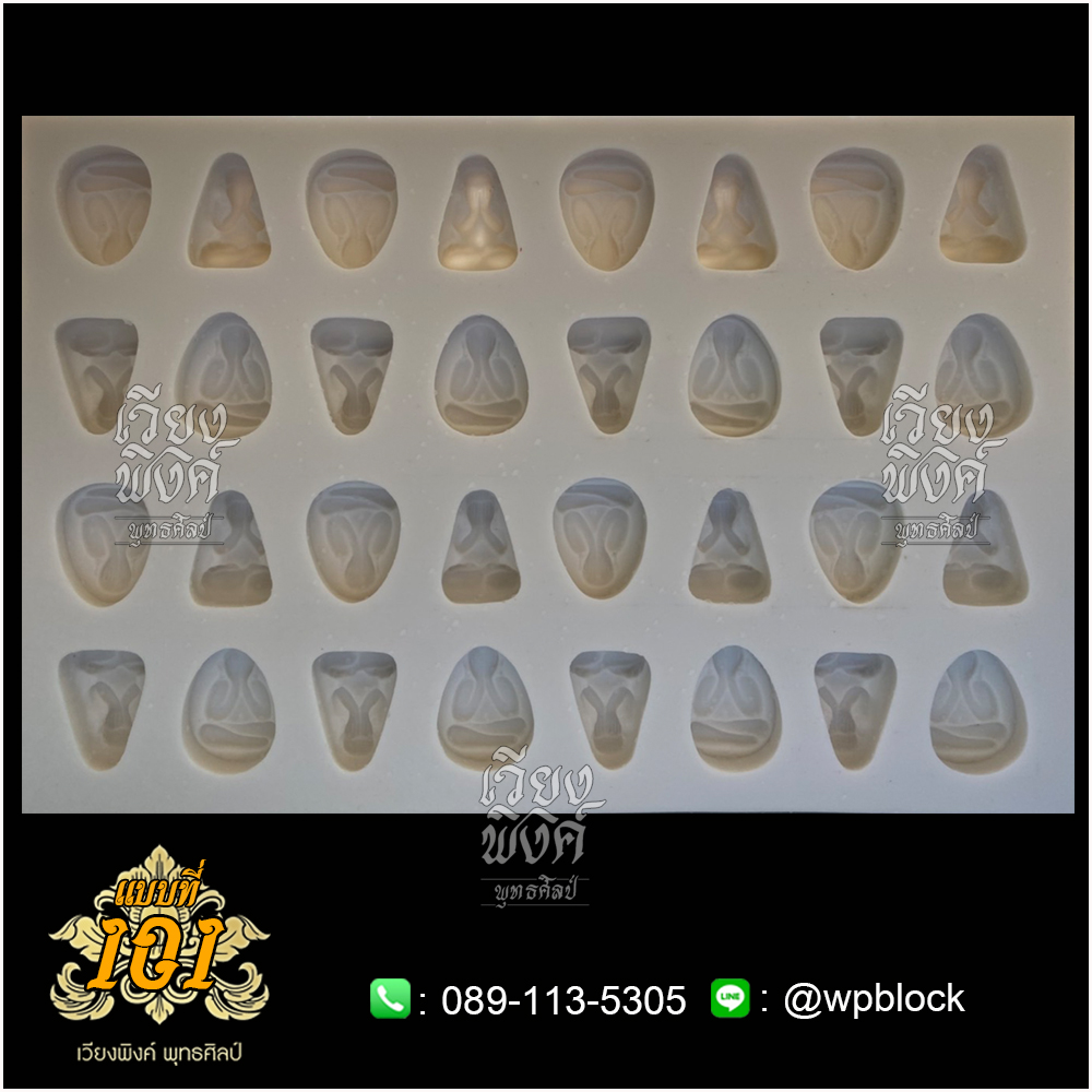 บล็อกพระ ซิลิโคน แบบที่ 102