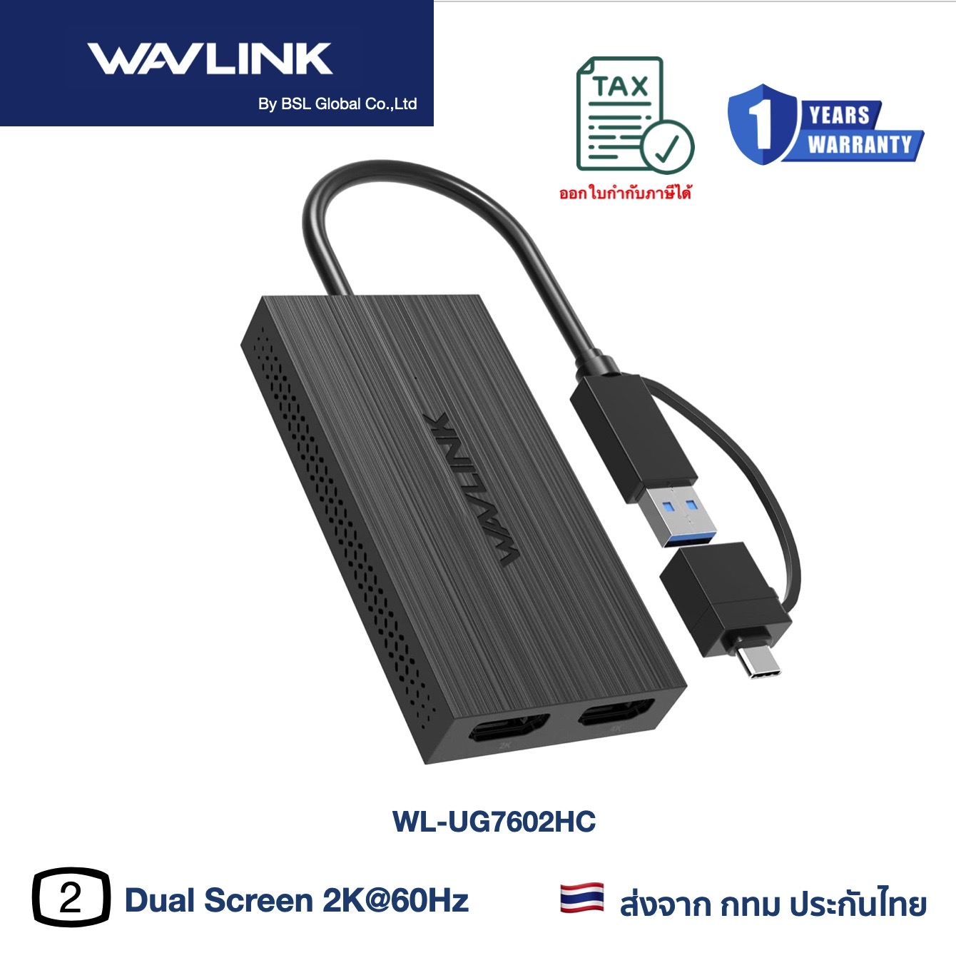 ออกใบกำกับภาษีได้ Wavlink WL-UG7602HC USB3.0/USB-C to HDMI Dual Display Adapter