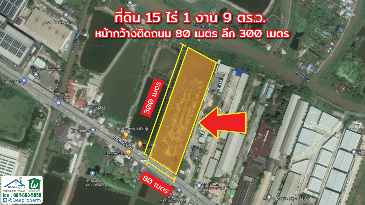 🏡SOLD OUT‼🏡 ราคาถูก ติดถนนเทพารักษ์ ใกล้นิคมบางพลี บางบ่อ กม.24 หน้ากว้างติดถนน 80 เมตร ลึก 300 เมตร. จ.สมุทรปราการ สร้างหมู่บ้านจัดสรร