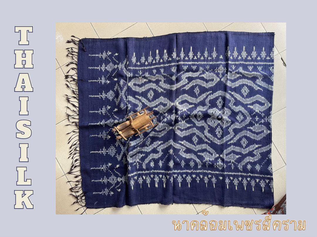 ผ้าห่มไหมผืนใหญ่ มีหน้านาง ชายครุย ขนาด 105x230ซม. ลายนาคล้อมเพชร สีน้ำเงินคราม รหัส ZYH-AA-12256615027