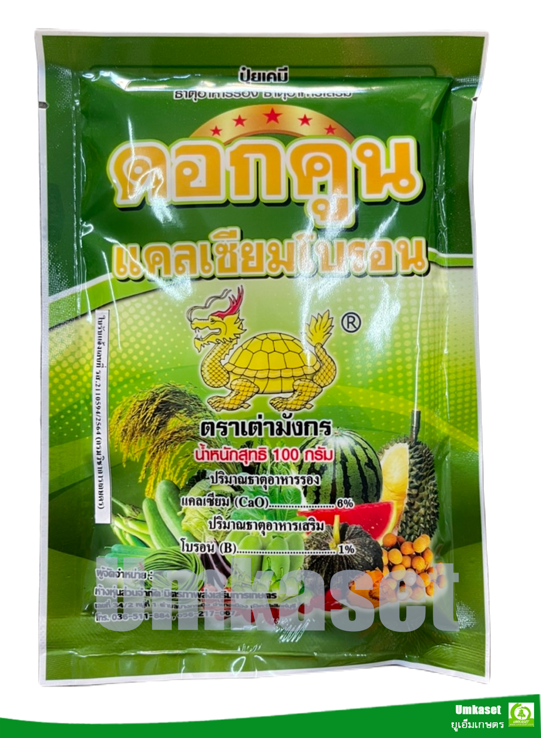 ดอกคูณแคลเซียมโบรอน (ซอง100g)/ เต่ามังกร
