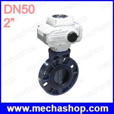 มอเตอร์วาล์วผีเสื้อ DN50 2" UPVC Electric Motorized Butterfly Valve Plastic เลือกแรงดัน 12V, 24V, 220V, 380V (สินค้า Pre-Order)