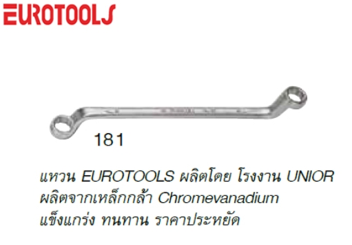 UNIOR EUROTOOLS No.181 ประแจแหวนคู่ ยูเนียร์