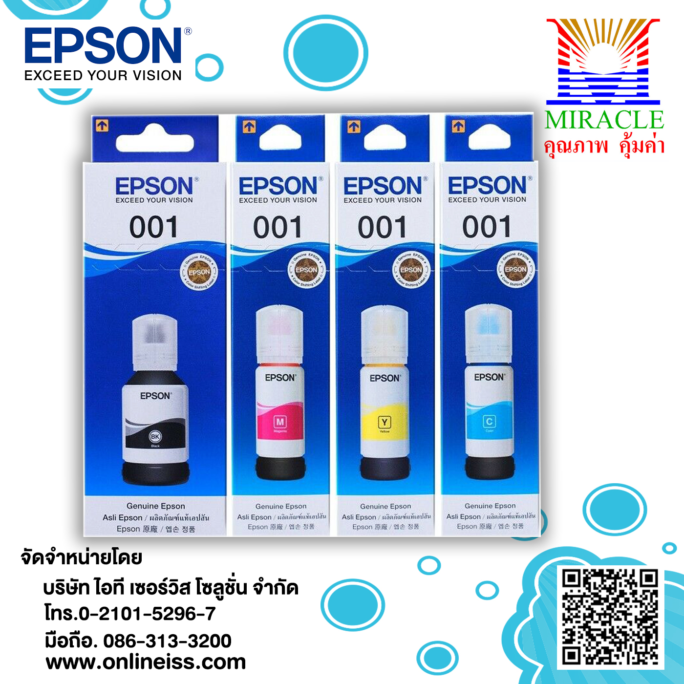 ชุดน้ำหมึก EPSON #001 BLACK,CYAN,MAGENTA,YELLOW ของแท้