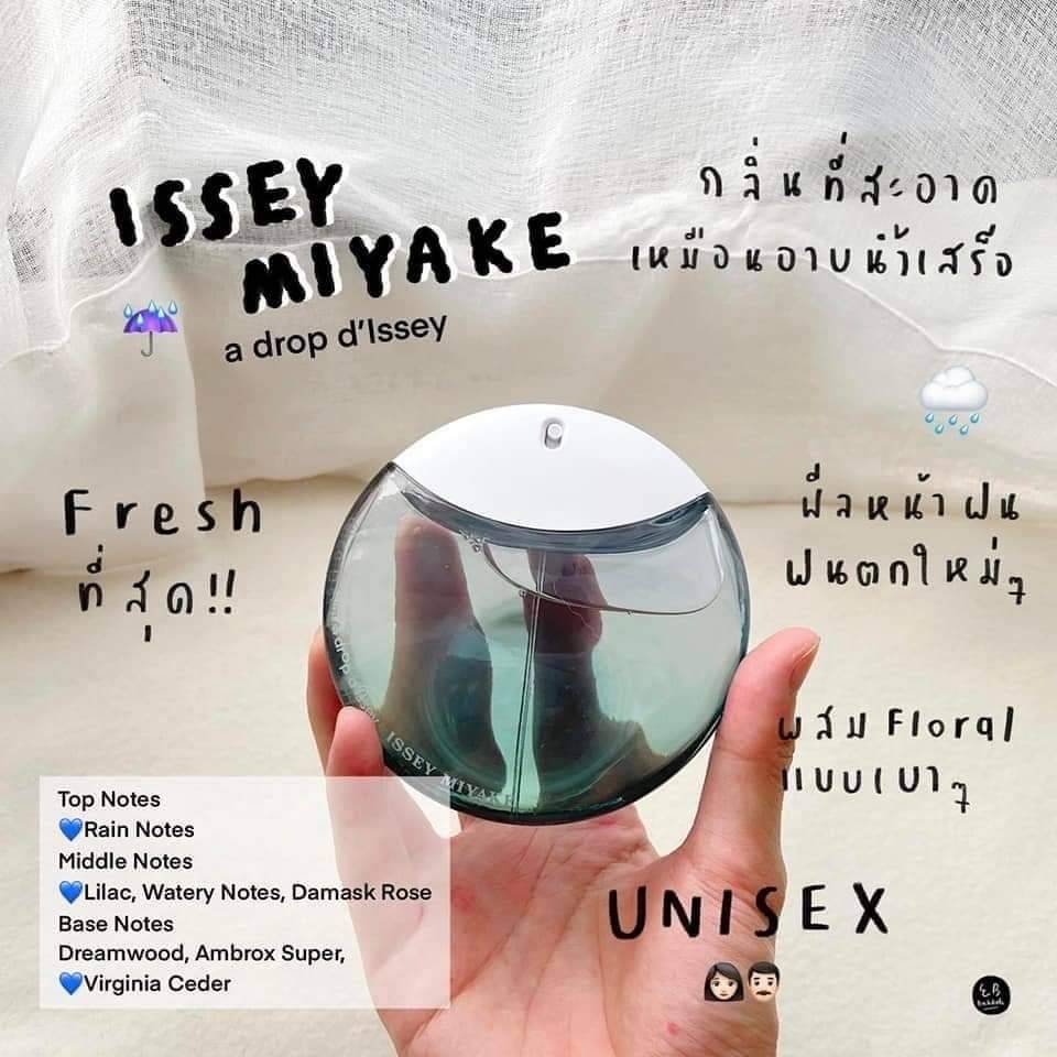 น้ำหอมแท้ Issey A Drop D’Issey Fraiche EDP 90ml กล่องซีล