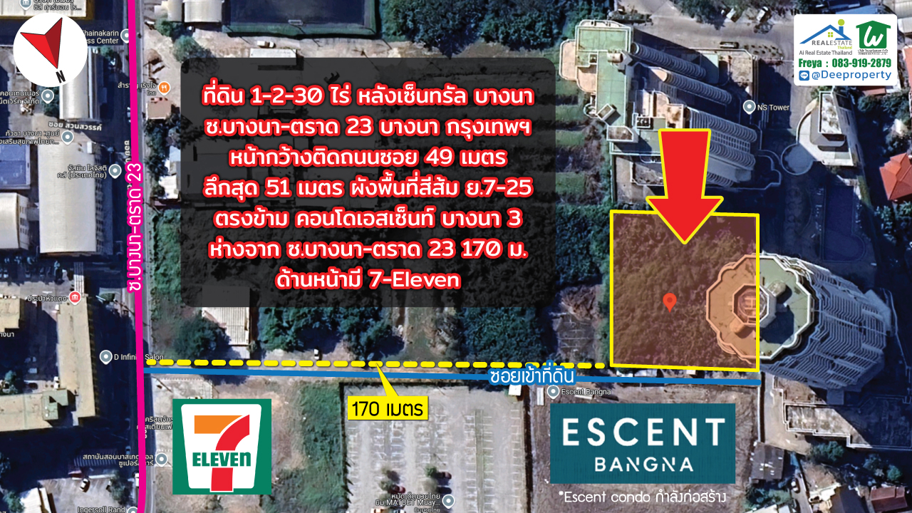 🏡ขายที่ดิน!! หลังเซ็นทรัลบางนา 630 ตรว. ถ.บางนา-ตลาด กม.3 รูปทรงสี่เหลี่ยม ตรงข้ามคอนโด CPN