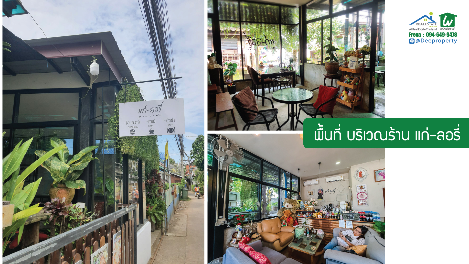 🔥 เปิดโอกาสให้คุณเป็นเจ้าของกิจการคาเฟ่สุดชิค และ โฮมสเตย์ บนเกาะเกร็ด นนทบุรี! ให้เช่าร้านอาหาร คาเฟ่ วิวริมน้ำ