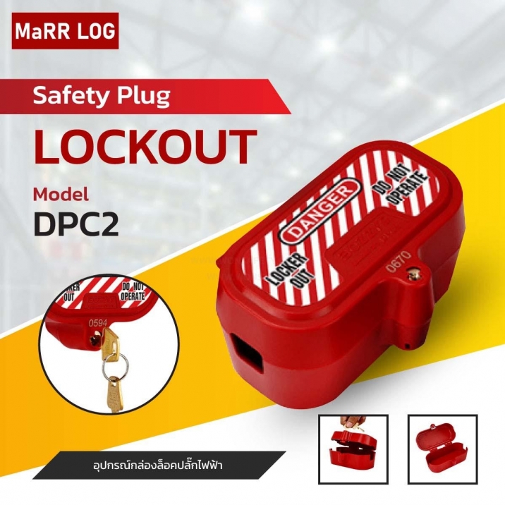 PLUG LOCKOUT BOX BD- DPC2