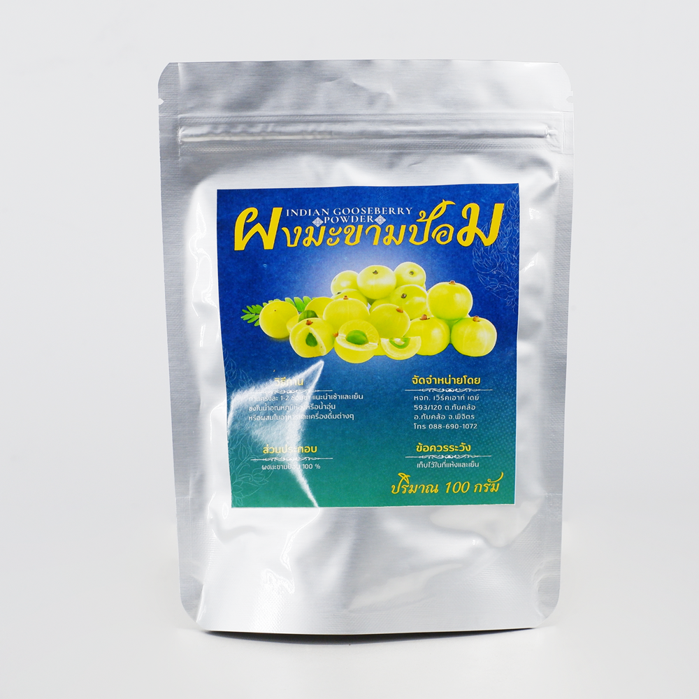 ผงมะขามป้อม Indian Gooseberry Powder